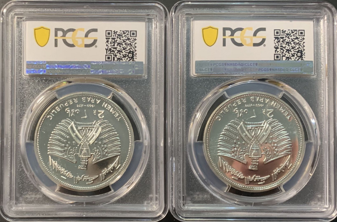 紫瑗钱币——微拍第104期 也门 1969年 阿波罗等登月 2里亚尔 1对 PCGS PR68 DCAM