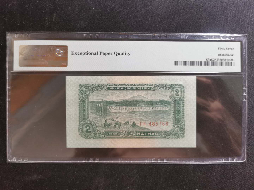 【鲸贝乐淘】千字文·第“性静情逸，心动神疲”号拍卖 【中国代印】1958年越南2毫，PMG67E ，高分