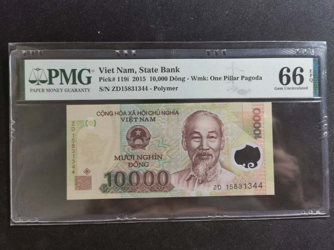 【鲸贝乐淘】千字文·第“性静情逸，心动神疲”号拍卖 【越南🇻🇳 】2015年10000盾，PMG66E 