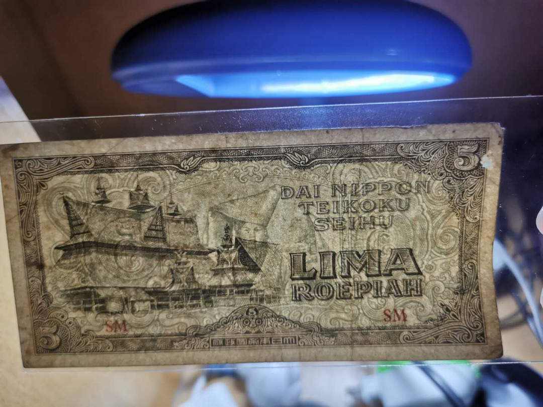 【鲸贝乐淘】千字文·第“性静情逸，心动神疲”号拍卖 【日占荷属印度】军票六张，流通品相，稀有品种