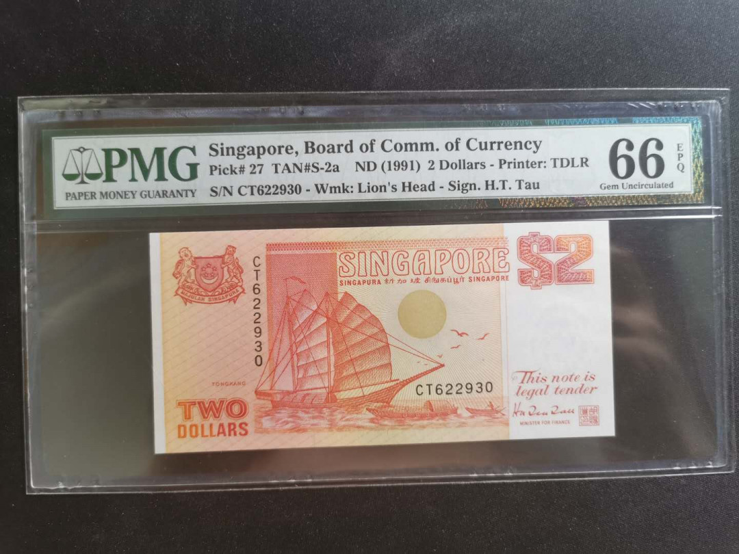 【鲸贝乐淘】千字文·第“性静情逸，心动神疲”号拍卖 【新加坡🇸🇬 】1991年2元，PMG66E 