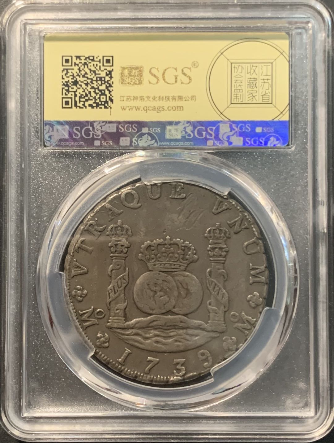 紫瑗钱币——微拍第104期 墨西哥 1739年 MOMF 8里亚尔 地球双柱 美评  SGS XF45