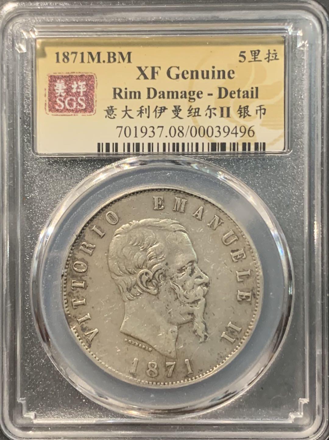 紫瑗钱币——微拍第104期 意大利 1871年 伊曼纽尔二世 5里拉 25克 0.9银 美评 SGS XF Detail