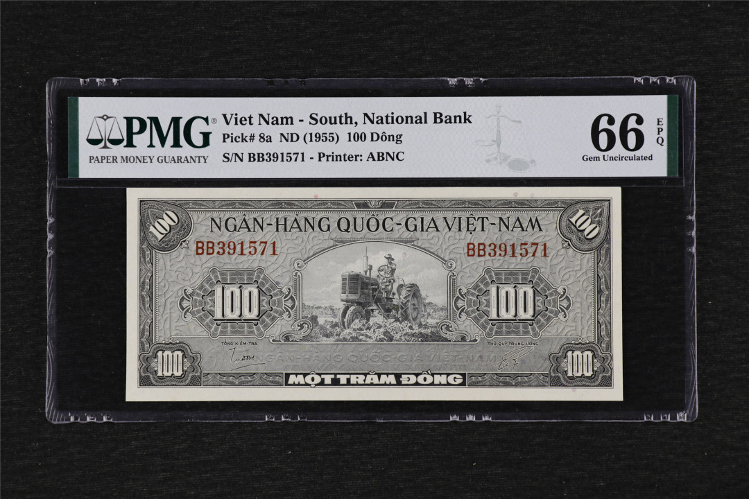 亘邦收藏30期—CICE币展精品外币专场 ND(1955)年 南越 100盾 PMG 66EPQ BB391571