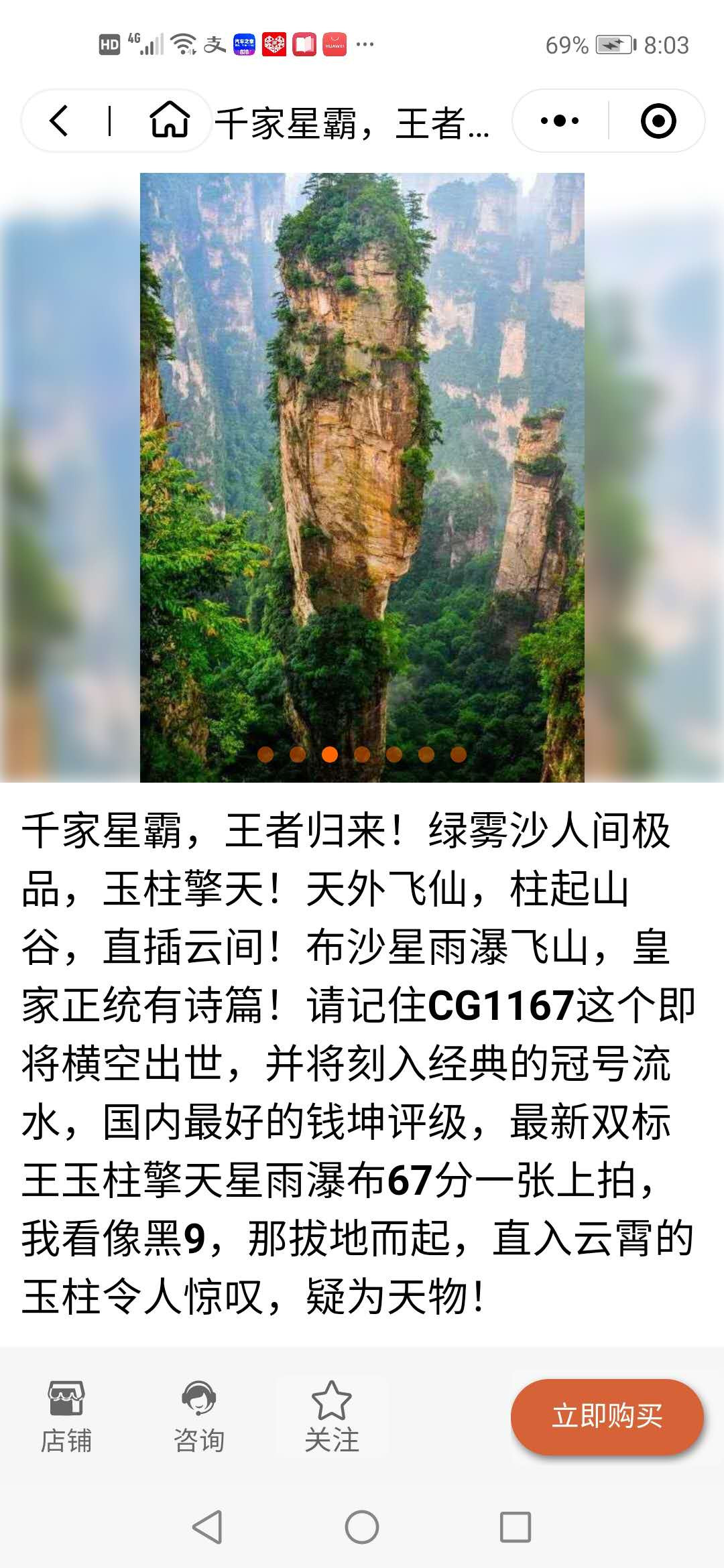 周日纸币拍场 🔥🔥压轴大戏🔥🔥钱坤评级995—星雨瀑布、玉柱擎天！CG11670183，带专利图形标，自开标以来还未有其他流水国庆，只有开标流水的1000张！估计是存世量极少