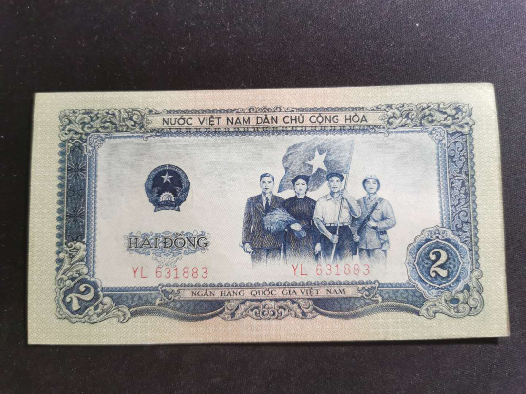 【鲸贝乐淘】千字文·第“性静情逸，心动神疲”号拍卖 【中国代印】1958年2盾，五星水印，一角小钝，票面有压痕，AUNC ，品相如图