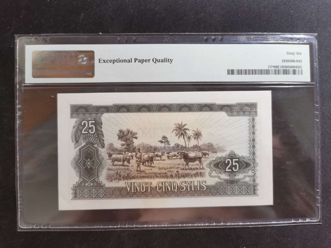 【鲸贝乐淘】千字文·第“性静情逸，心动神疲”号拍卖 【中国代印】1971年几内亚25列克，补号，PMG66E 