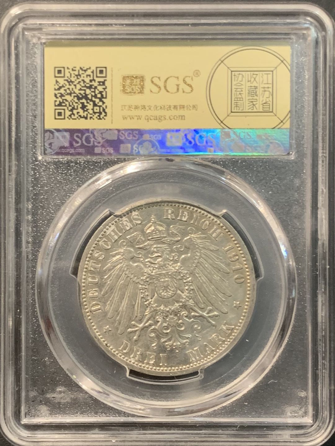 紫瑗钱币——微拍第104期 德国 普鲁士 1910年 威廉二世 3马克 16.6克 0.9银 美评 SGS MS63