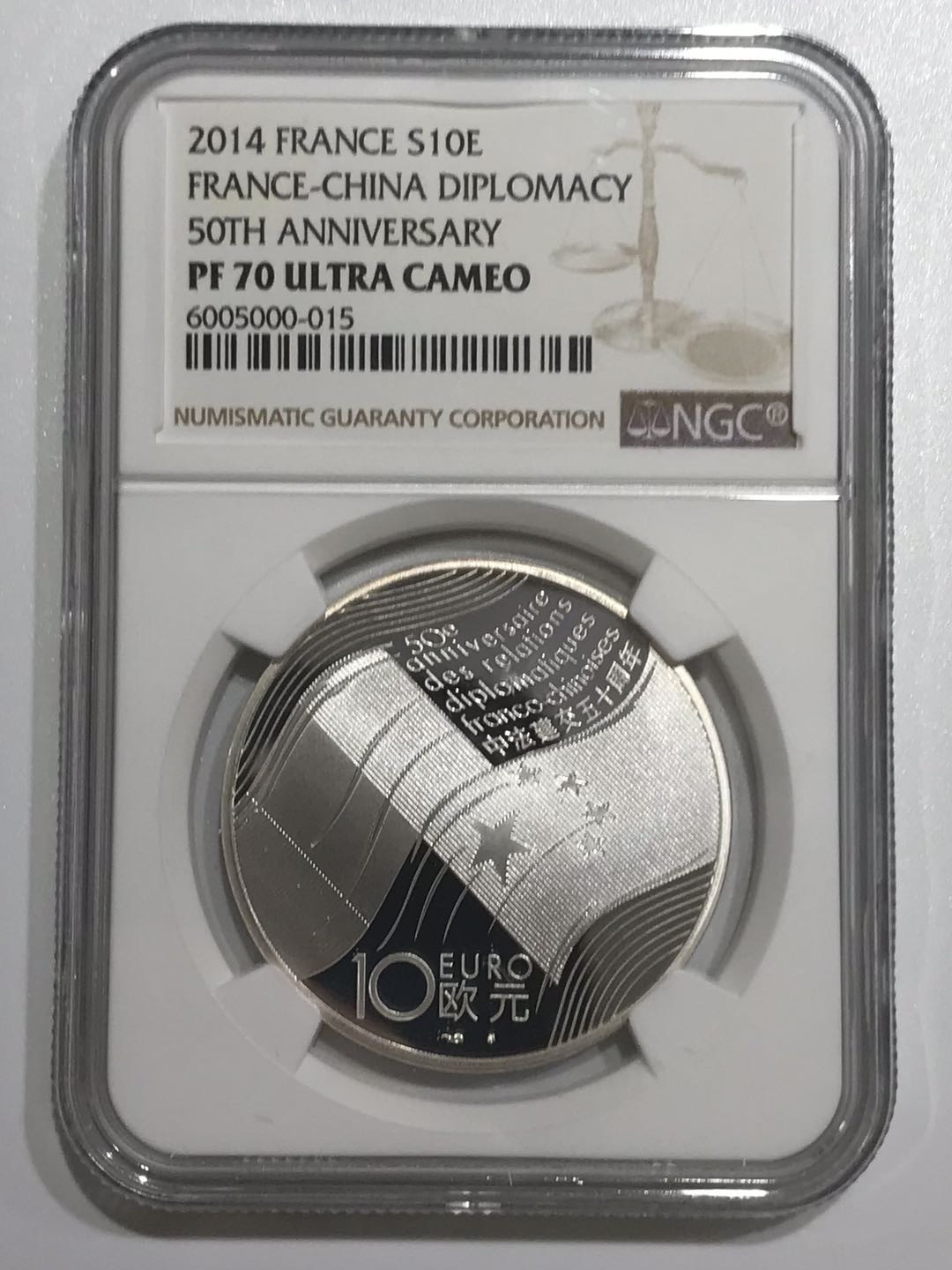 【随心拍&Getcoins】钱币拍卖第六十八期～ 法国2014年中法建交友好50周年精制纪念银币NGC70 带证书