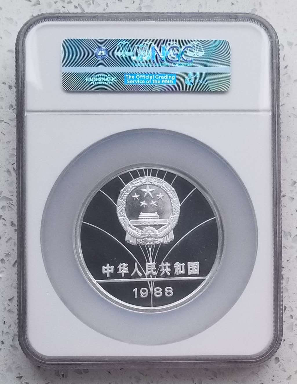 【随心拍&Getcoins】钱币拍卖第六十八期～ NGC评级1988年奥运会女排5盎司银币NGC评级币67级带证书