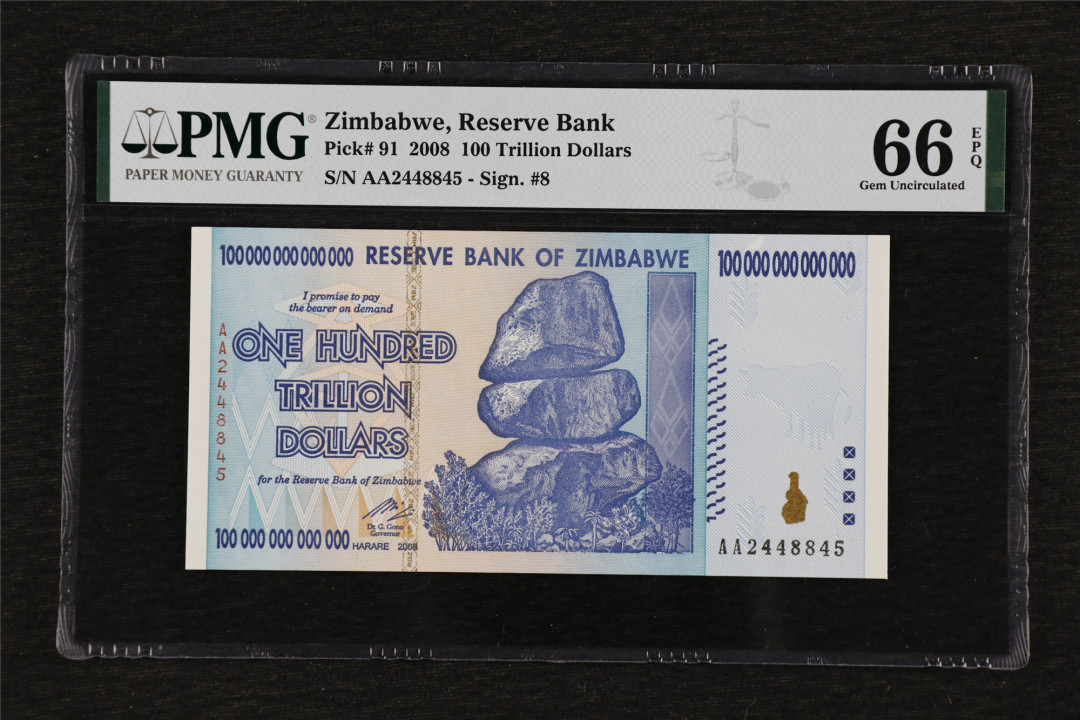 亘邦收藏第29期 2008年 津巴布韦 100万亿 PMG 66EPQ AA2448845