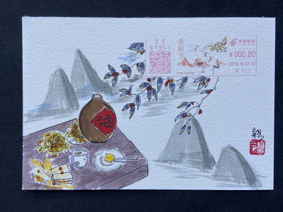 【心手绘】【第一期】广州CICE币展手绘封极限片拍卖【921】 - 【手绘极限片】重阳佳节【北京和平里】