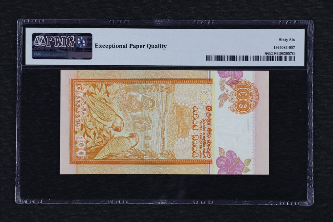 亘邦收藏第29期 2006年 斯里兰卡 100卢比 PMG 66EPQ 560417