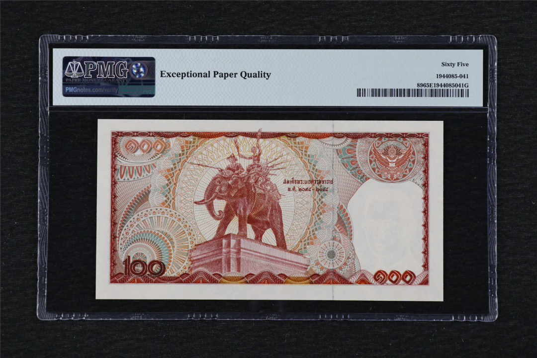 亘邦收藏第28期 1978年 泰国 100泰铢 PMG 65EPQ 7G0946945