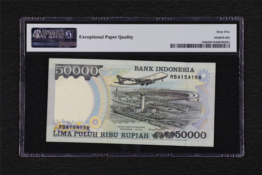 亘邦收藏第28期 1995/1996年 印尼 50000卢比 PMG 65EPQ RBA154158