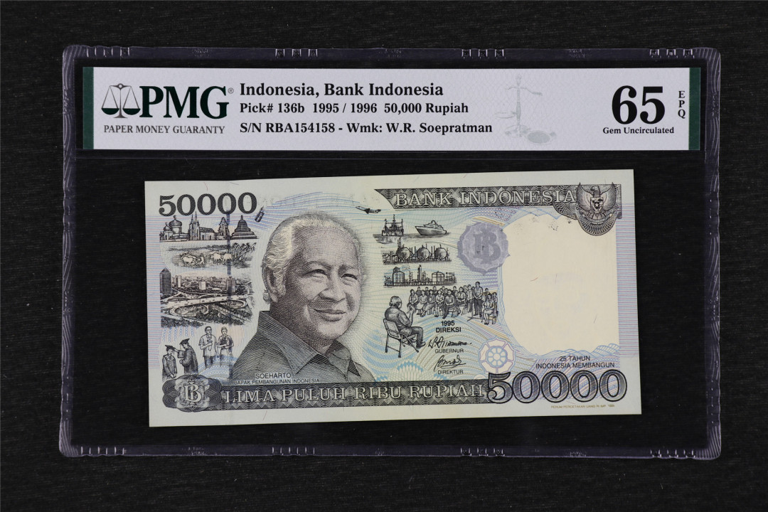 亘邦收藏第28期 1995/1996年 印尼 50000卢比 PMG 65EPQ RBA154158
