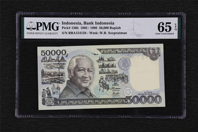 亘邦收藏第28期 - 1995/1996年 印尼 50000卢比 PMG 65EPQ RBA154158