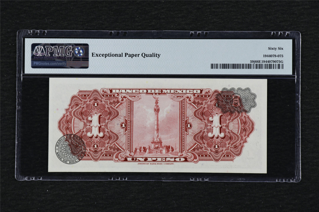 亘邦收藏第29期 1967年 墨西哥 1比索 PMG 66EPQ T027338
