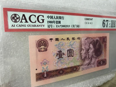 AI自动结拍 - 801关门冠ZA72002513