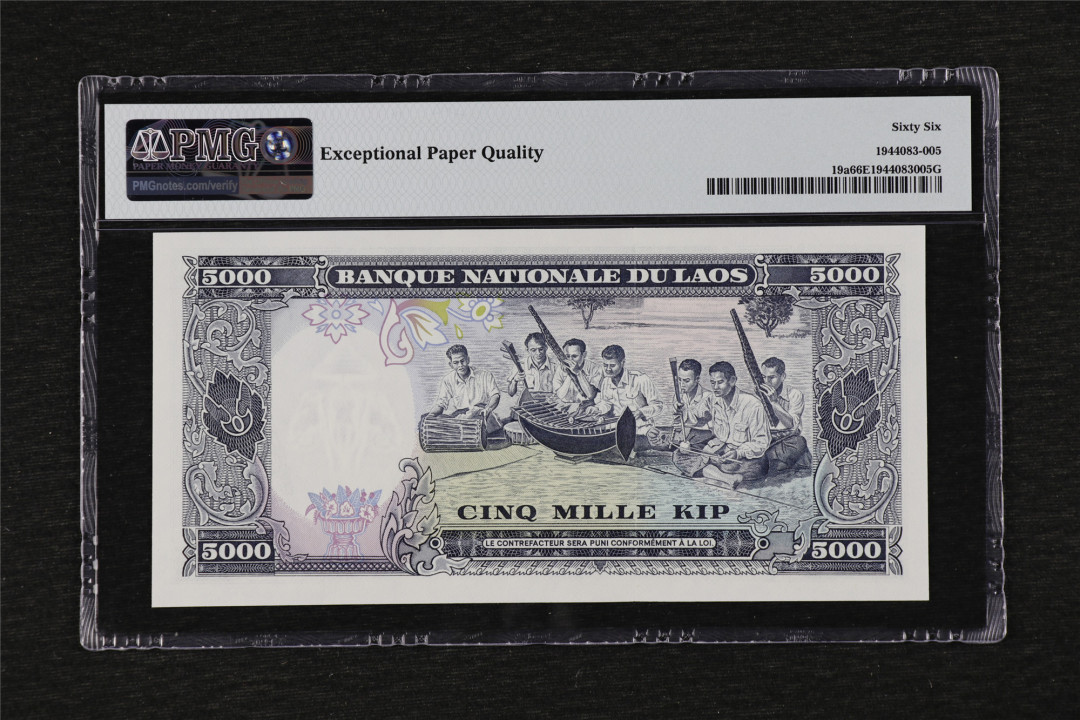 亘邦收藏第28期 1975年 老挝 5000基普 PMG 66EPQ 858467