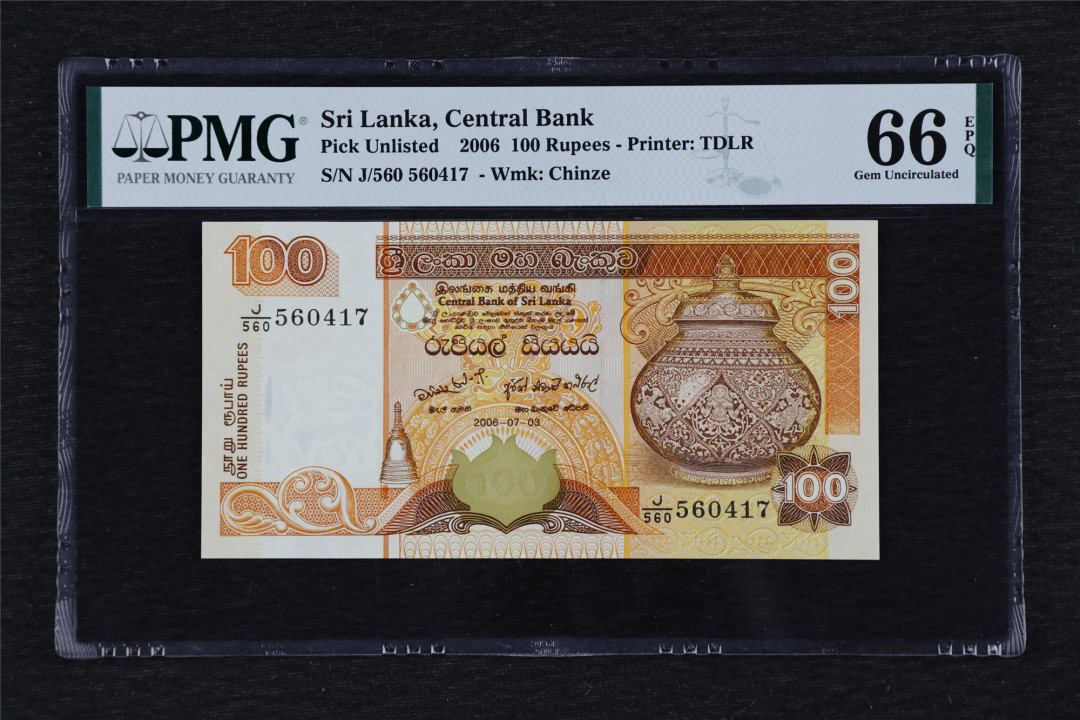 亘邦收藏第29期 2006年 斯里兰卡 100卢比 PMG 66EPQ 560417