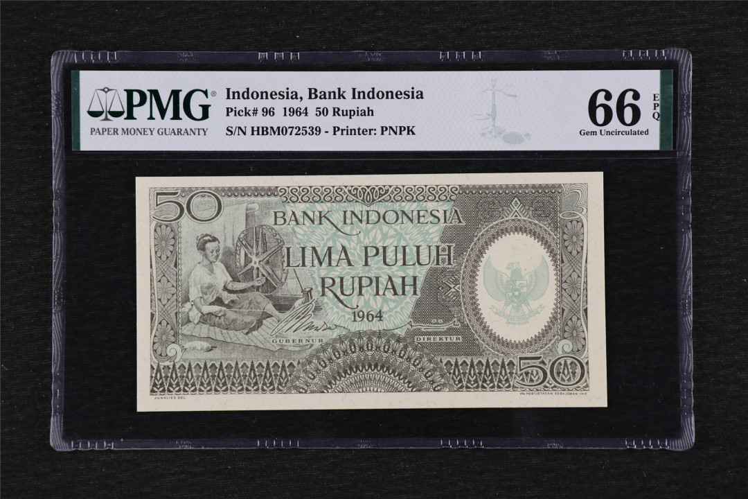 亘邦收藏第28期 1964年 印尼 50卢比 PMG 66EPQ HBM072539