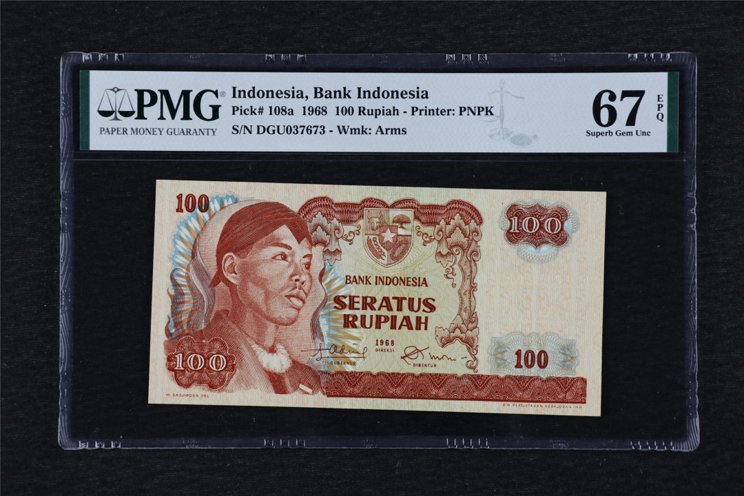 亘邦收藏第28期 1968年 印尼 100卢比 PMG 67EPQ DGU037673