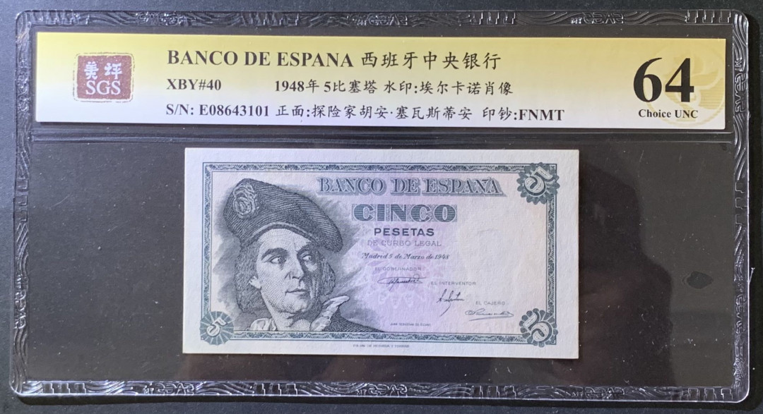 紫瑗钱币——微拍第105期—纸币场 西班牙 1948年 胡安 塞瓦斯蒂安 5比塞塔 美评 SGS 64