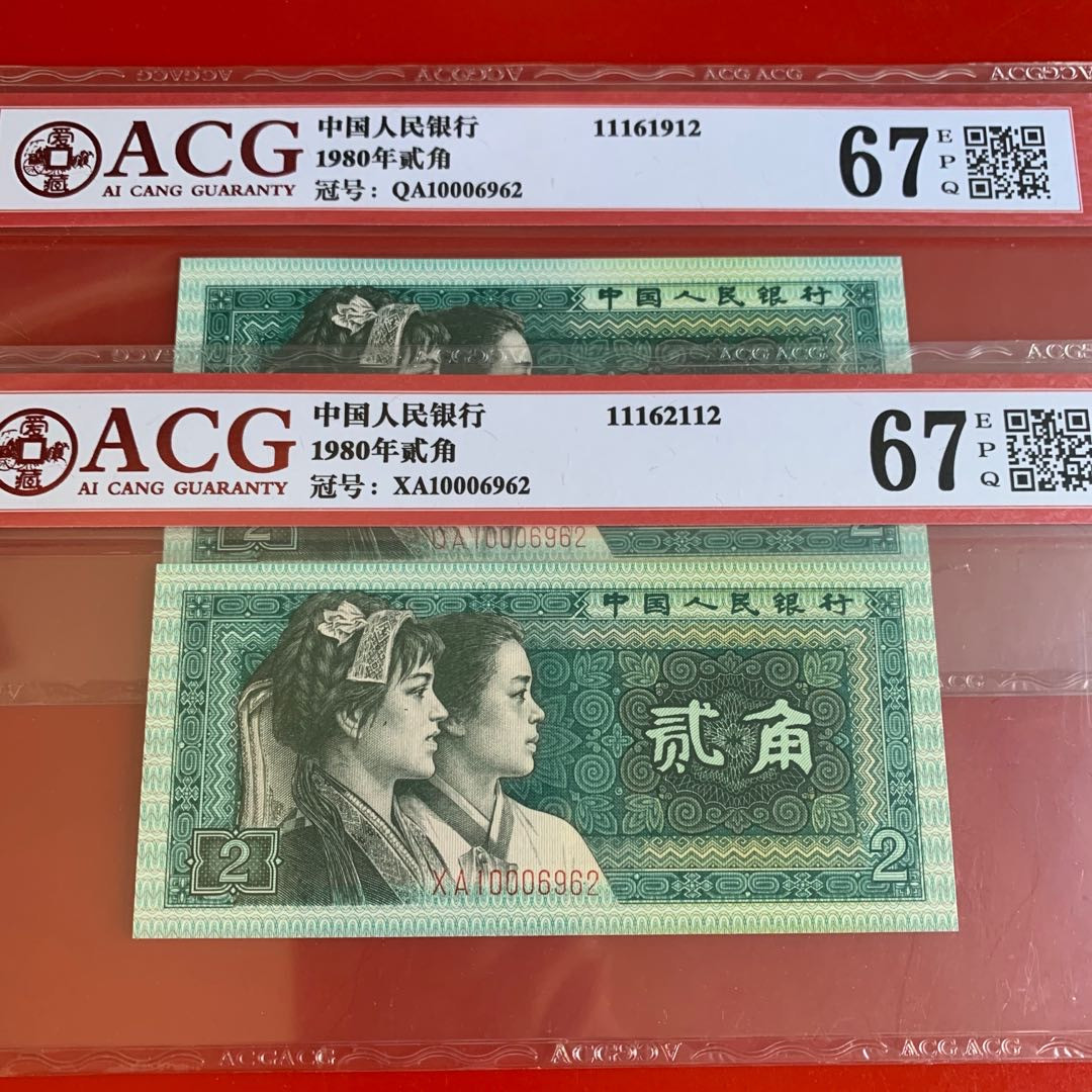 8002九同爱藏评级…九同号全同号…每张带豹子000 ACG严评8002同面值极品对刀“九同号”…绝品…张张带豹子号000…刀拆…同一面值不可能有十同号码，九同就是最顶尖的藏品…配号不容易，且购且珍惜…有钱也不一定遇的到的哦…精品难得的收藏品…两张为一对…带四的70一对…无四的80一对…无四七的90一对…需要挑号拍前联系…以下号码随机一对价…珠联璧合 