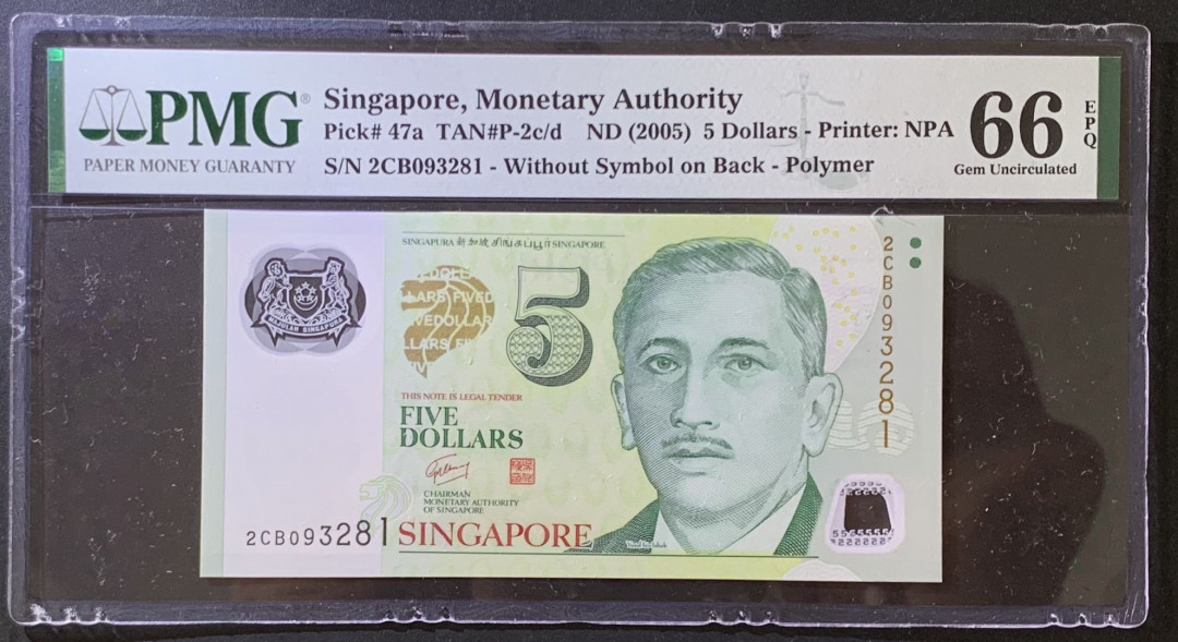 紫瑗钱币——微拍第105期—纸币场 新加坡 2005年 总统版 尤索夫总统 5元 初版 PMG 66 EPQ （P-47a)