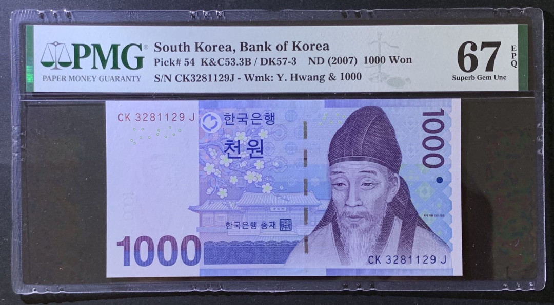紫瑗钱币——微拍第105期—纸币场 韩国 2007年 李退溪 1000韩元 PMG 67EPQ （P-54）