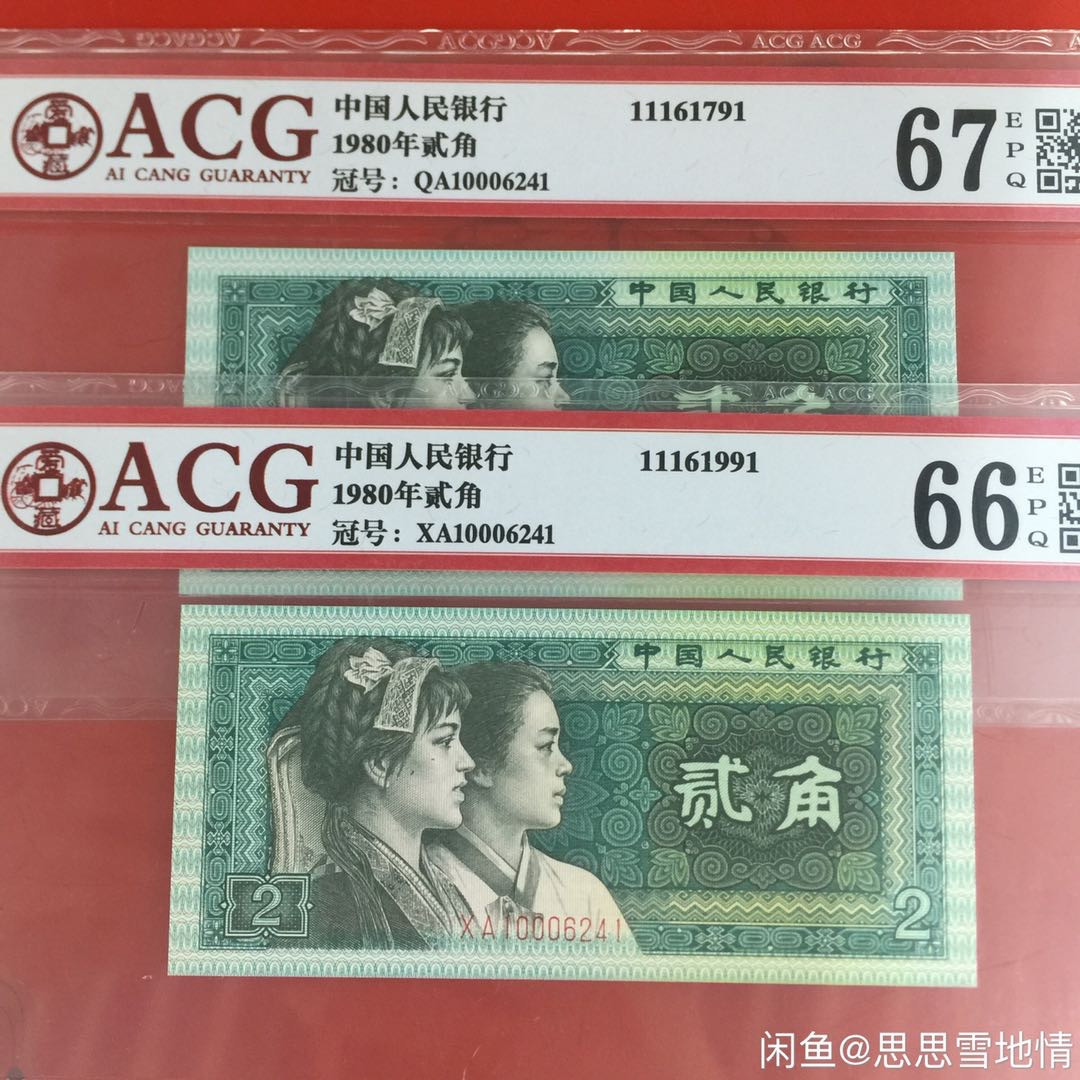 8002九同爱藏评级…九同号全同号…每张带豹子000 ACG严评8002同面值极品对刀“九同号”…绝品…张张带豹子号000…刀拆…同一面值不可能有十同号码，九同就是最顶尖的藏品…配号不容易，且购且珍惜…有钱也不一定遇的到的哦…精品难得的收藏品…两张为一对…带四的70一对…无四的80一对…无四七的90一对…需要挑号拍前联系…以下号码随机一对价…珠联璧合 