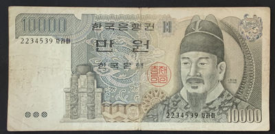 紫瑗钱币——微拍第105期—纸币场 - 韩国 1983年 10000韩元 流通品 (P-49)