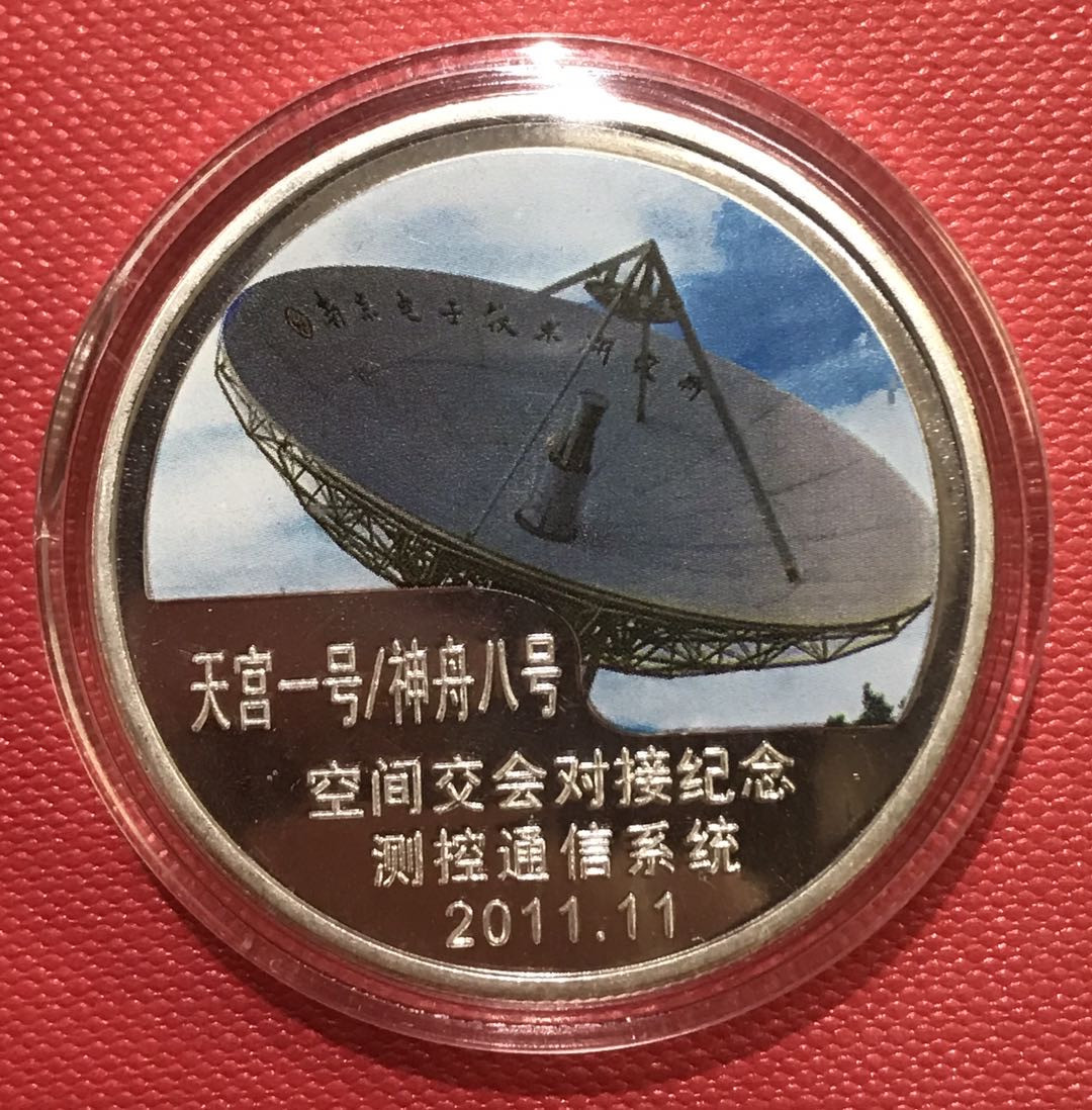 【随心拍&Getcoins】钱币拍卖第六十八期～ 中国载人航天航天工程八大系列30克银币 无盒证