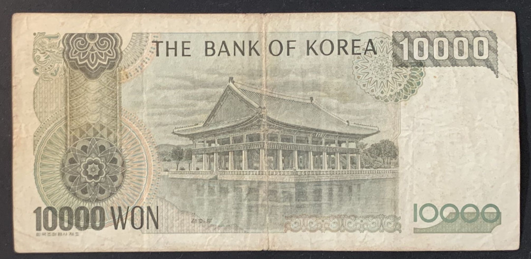 紫瑗钱币——微拍第105期—纸币场 韩国 1983年 10000韩元 流通品 (P-49)