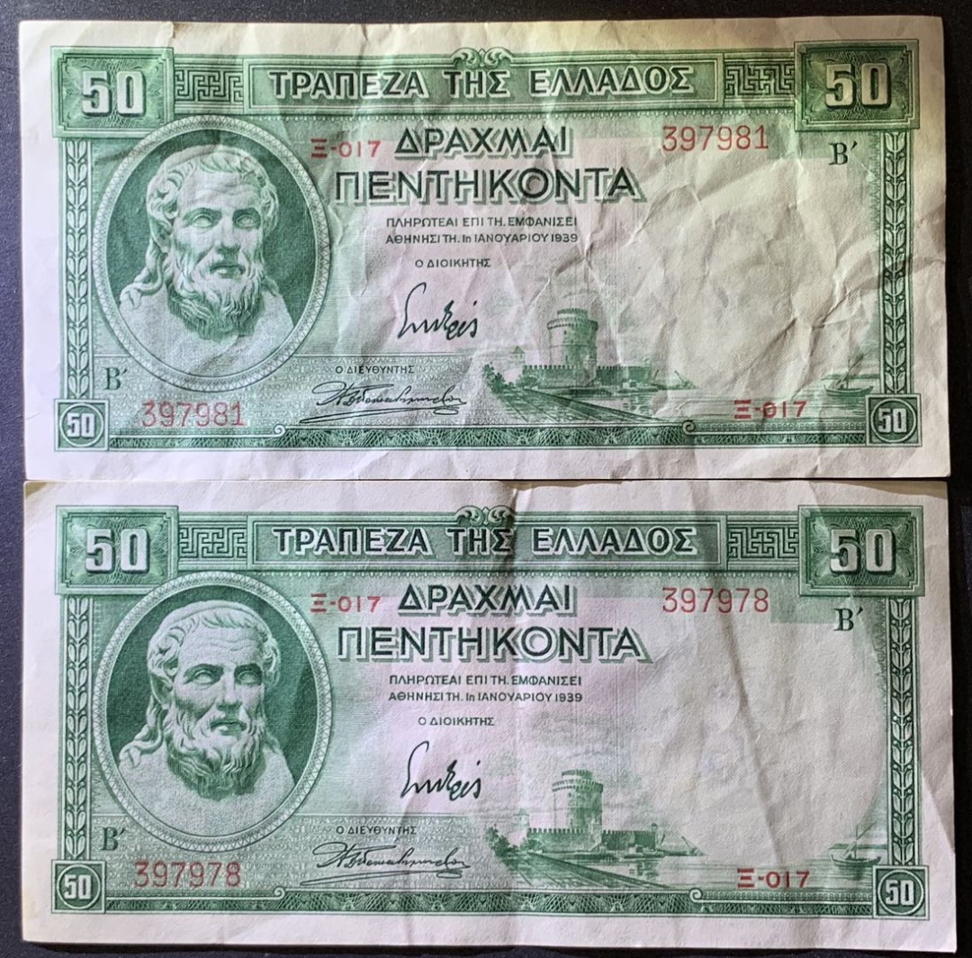 紫瑗钱币——微拍第105期—纸币场 希腊 1939年 赫西奥德 50德拉克马 流通品 2枚一组 （P-107a)