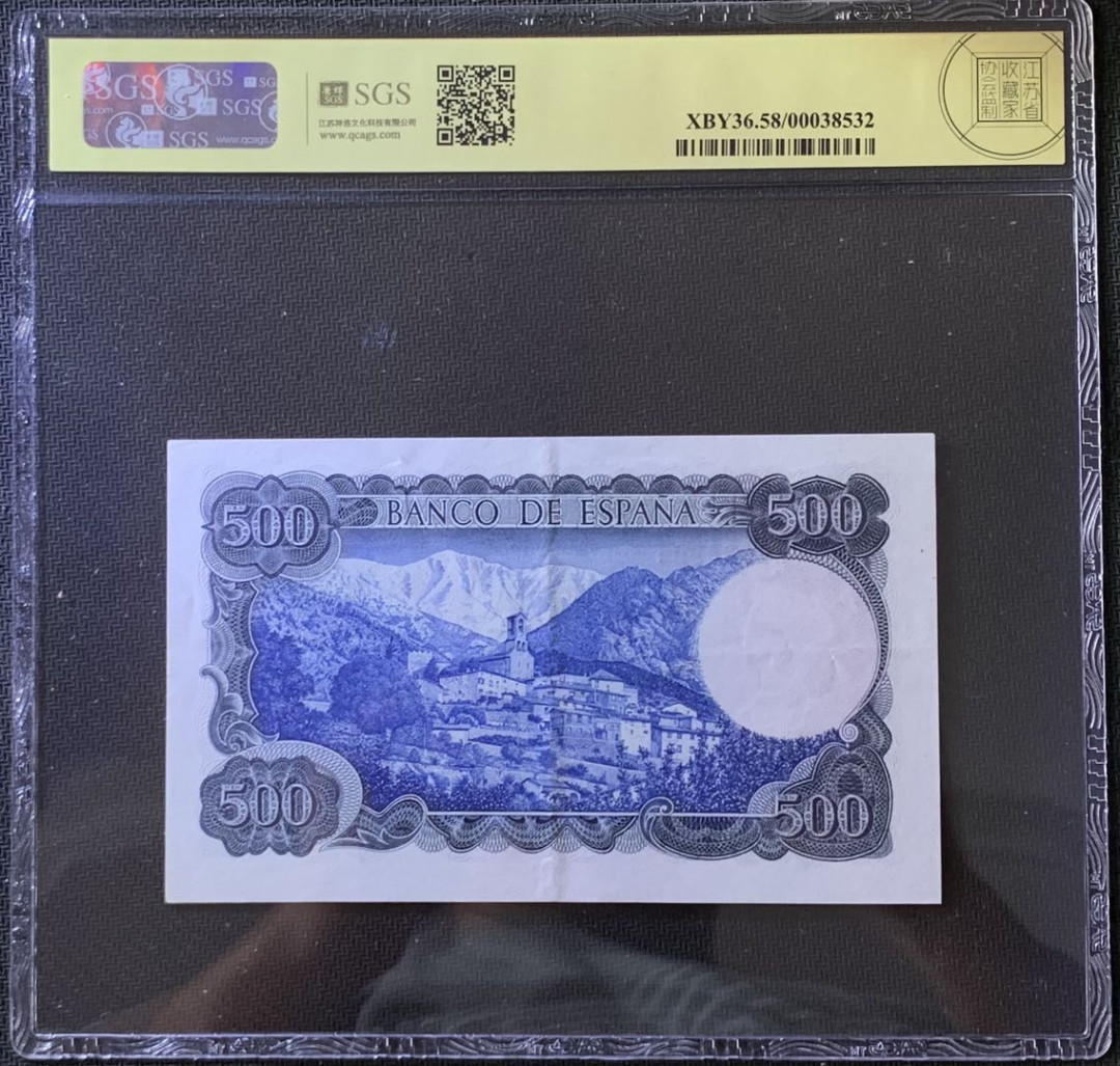 紫瑗钱币——微拍第105期—纸币场 西班牙 1971年 维达格尔 500比塞塔 美评 SGS 58