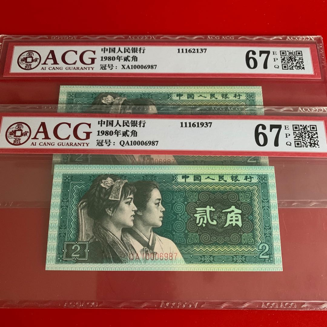 8002九同爱藏评级…九同号全同号…每张带豹子000 ACG严评8002同面值极品对刀“九同号”…绝品…张张带豹子号000…刀拆…同一面值不可能有十同号码，九同就是最顶尖的藏品…配号不容易，且购且珍惜…有钱也不一定遇的到的哦…精品难得的收藏品…两张为一对…带四的70一对…无四的80一对…无四七的90一对…需要挑号拍前联系…以下号码随机一对价…珠联璧合 