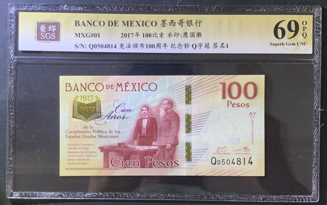 紫瑗钱币——微拍第105期—纸币场 墨西哥 2017年 宪法颁布100周年 100比索 美评 SGS 69 EPQ