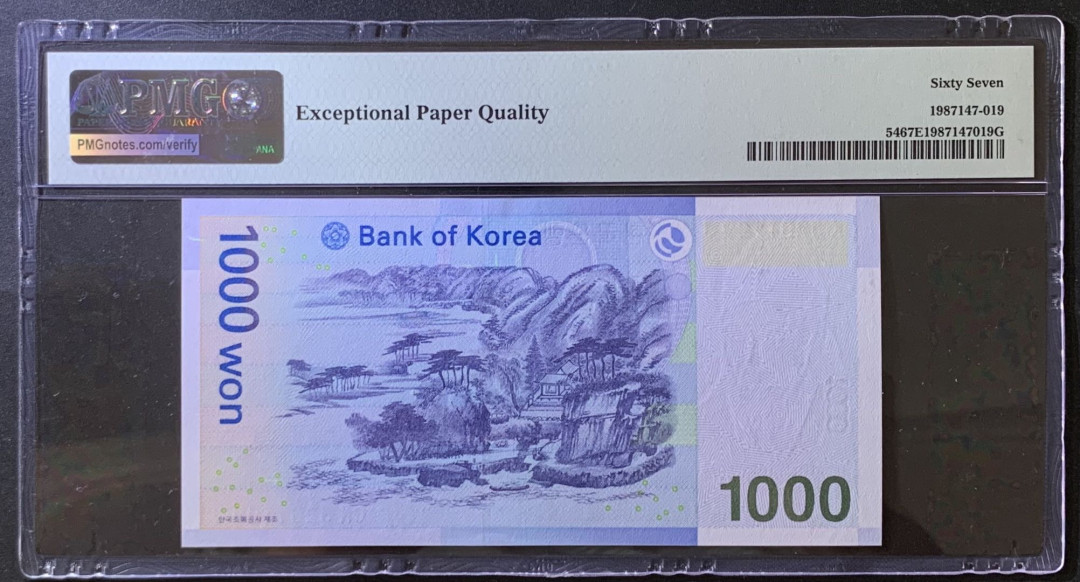 紫瑗钱币——微拍第105期—纸币场 韩国 2007年 李退溪 1000韩元 PMG 67EPQ （P-54）