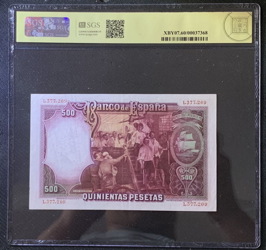 紫瑗钱币——微拍第105期—纸币场 西班牙 1931年 中央银行 油画《维多利亚号探险船》 500比塞塔 美评 SGS 60 大票幅