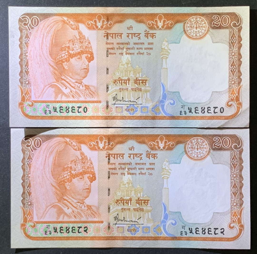 紫瑗钱币——微拍第105期—纸币场 尼泊尔 2005年 贾南德拉国王 10卢比 2枚一组 UNC （P-54）
