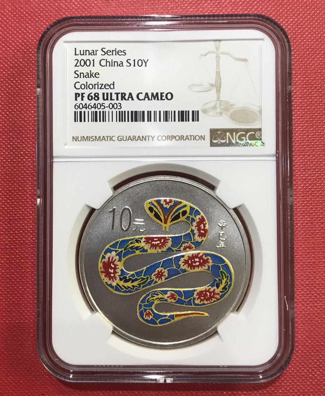 【随心拍&Getcoins】钱币拍卖第六十八期～ 2001年蛇年彩色1盎司银币NGC68 带证书