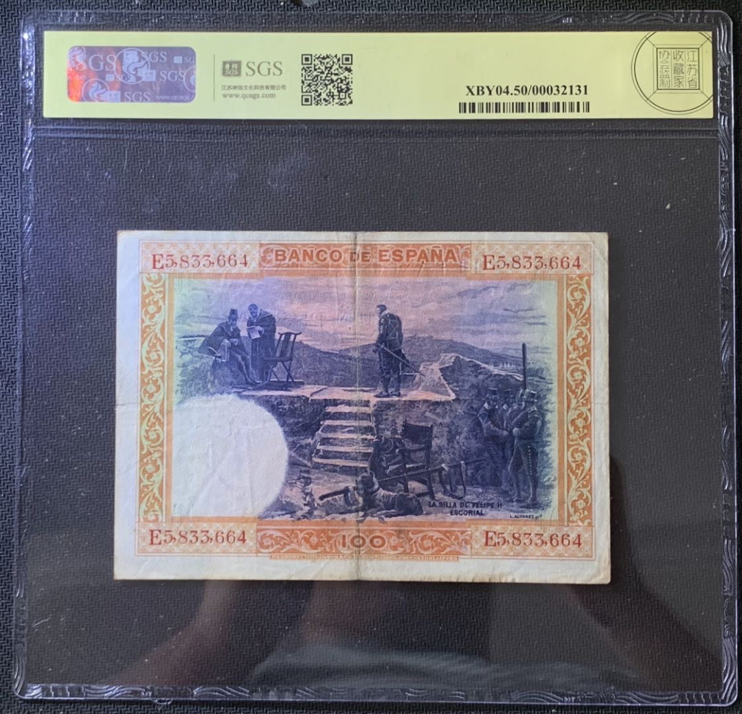 紫瑗钱币——微拍第105期—纸币场 西班牙 1925年 中央银行 油画《腓力二世的座椅》 100比塞塔 美评 SGS 50
