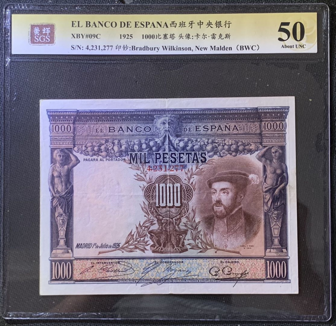 紫瑗钱币——微拍第105期—纸币场 西班牙 1925年 国王卡洛斯一世 大华金 1000比塞塔 美评 SGS 50 大票幅