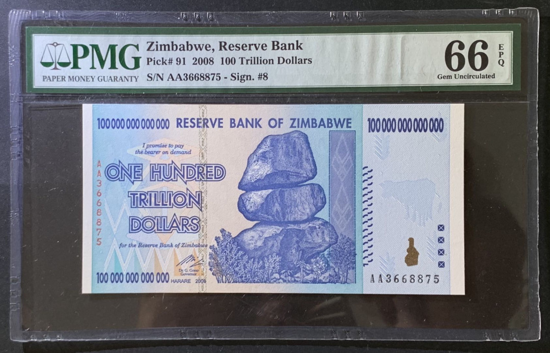 紫瑗钱币——微拍第105期—纸币场 津巴布韦 2008年 100万亿 世界面值最大纸币 PMG 66 EPQ （P-91）