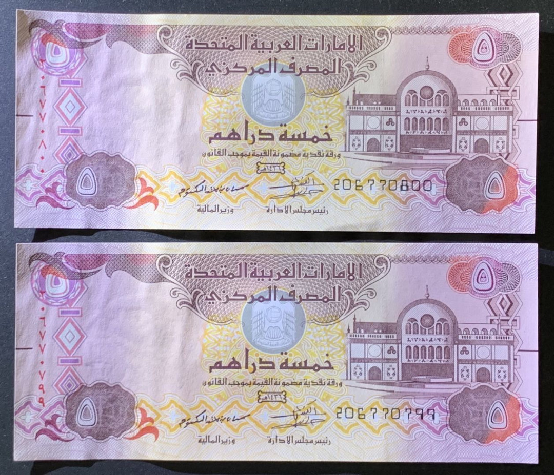 紫瑗钱币——微拍第105期—纸币场 阿联酋 2015年 5迪拉姆 UNC 2枚一组 （P-26c)