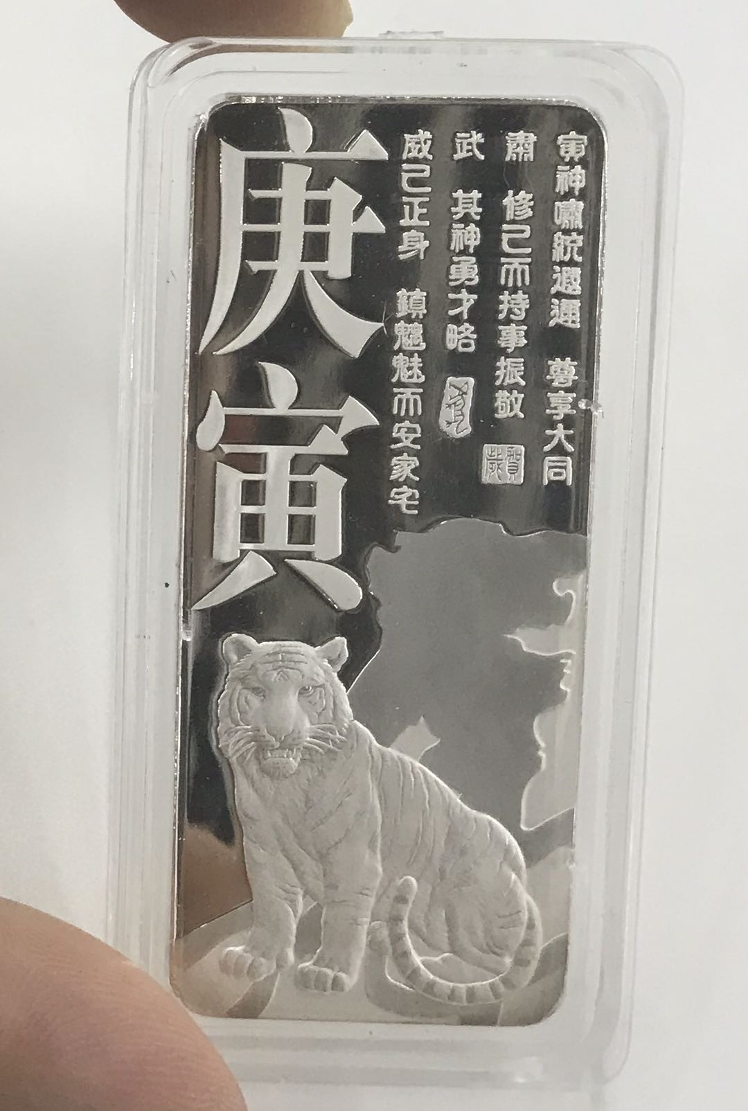 【随心拍&Getcoins】钱币拍卖第六十八期～ 金总虎年100克银条 无盒证