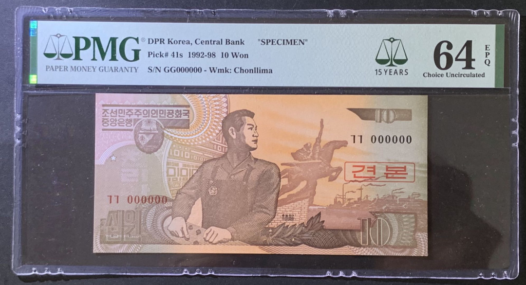 紫瑗钱币——微拍第105期—纸币场 朝鲜 1992年 工厂工人 10圆 样钞 PMG 64 EPQ （P-41s)