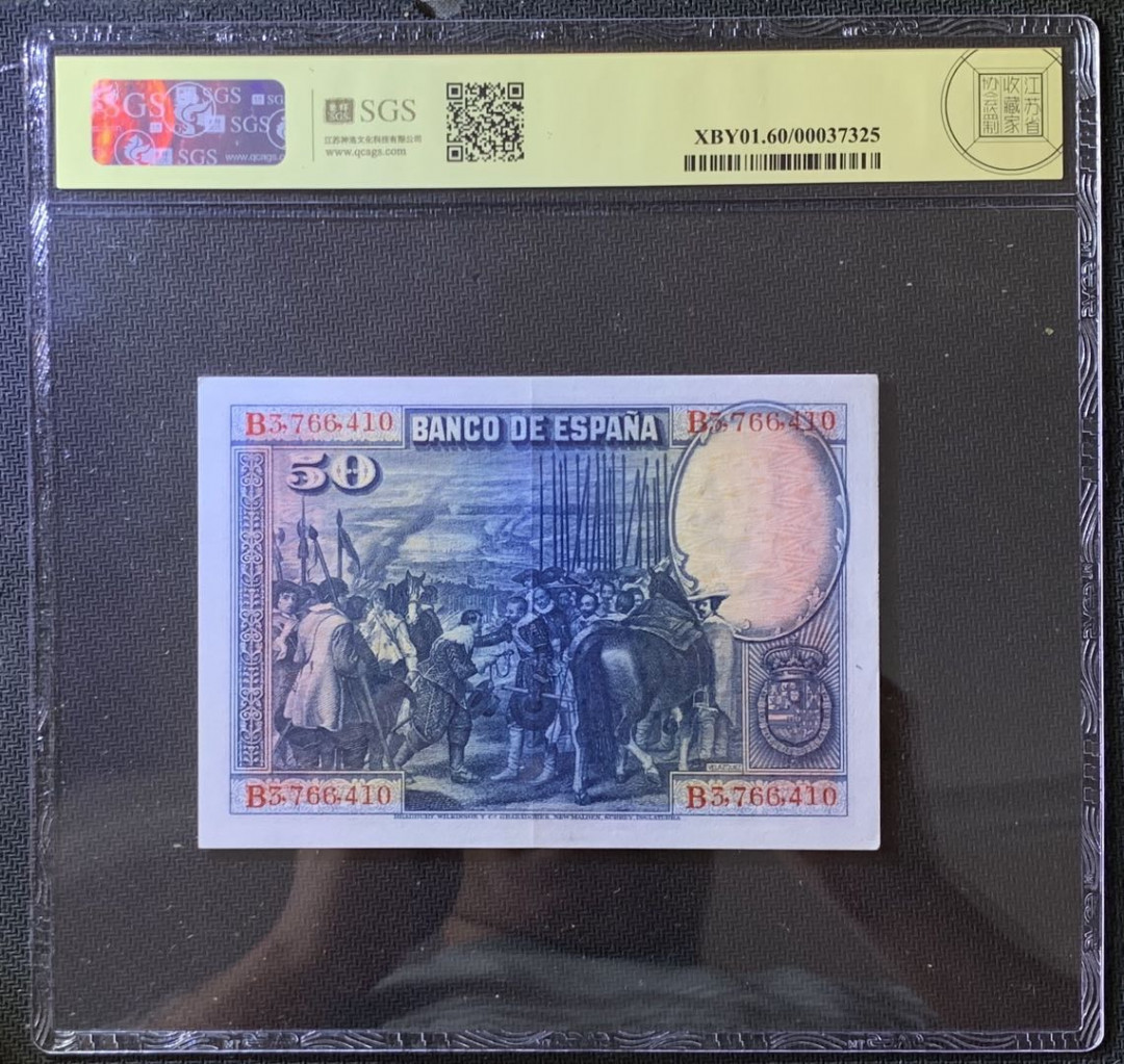 紫瑗钱币——微拍第105期—纸币场 西班牙 1928年 中央银行 油画《布雷达的献城》 50比塞塔 美评 SGS 60